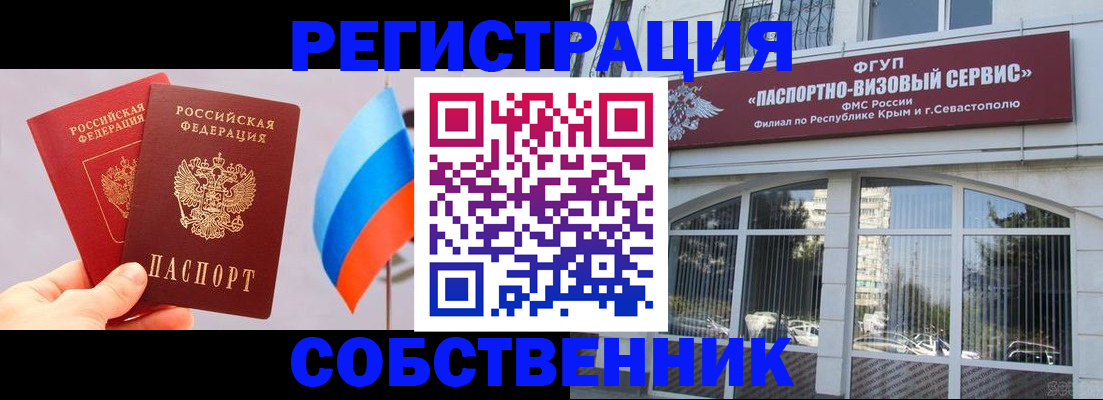 прописка гарантия в Алагире