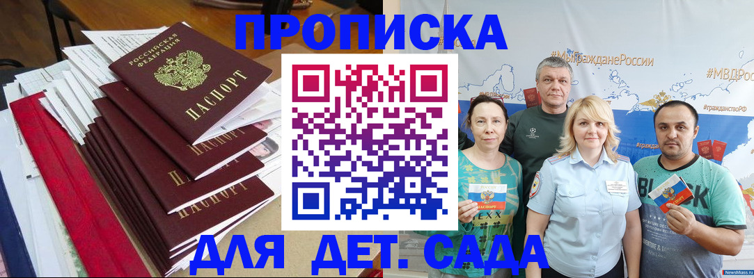 прописка поиск в Алагире