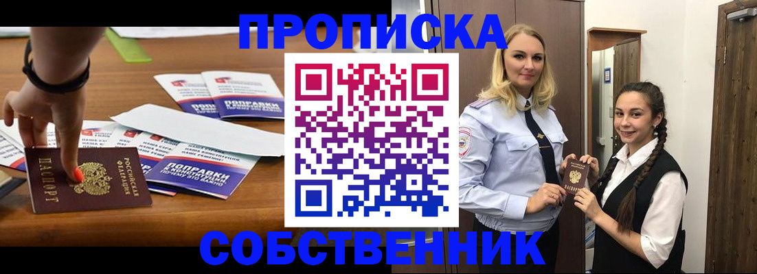 временная регистрация адрес в Алагире
