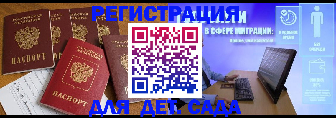 временная регистрация 2025 в Алагире